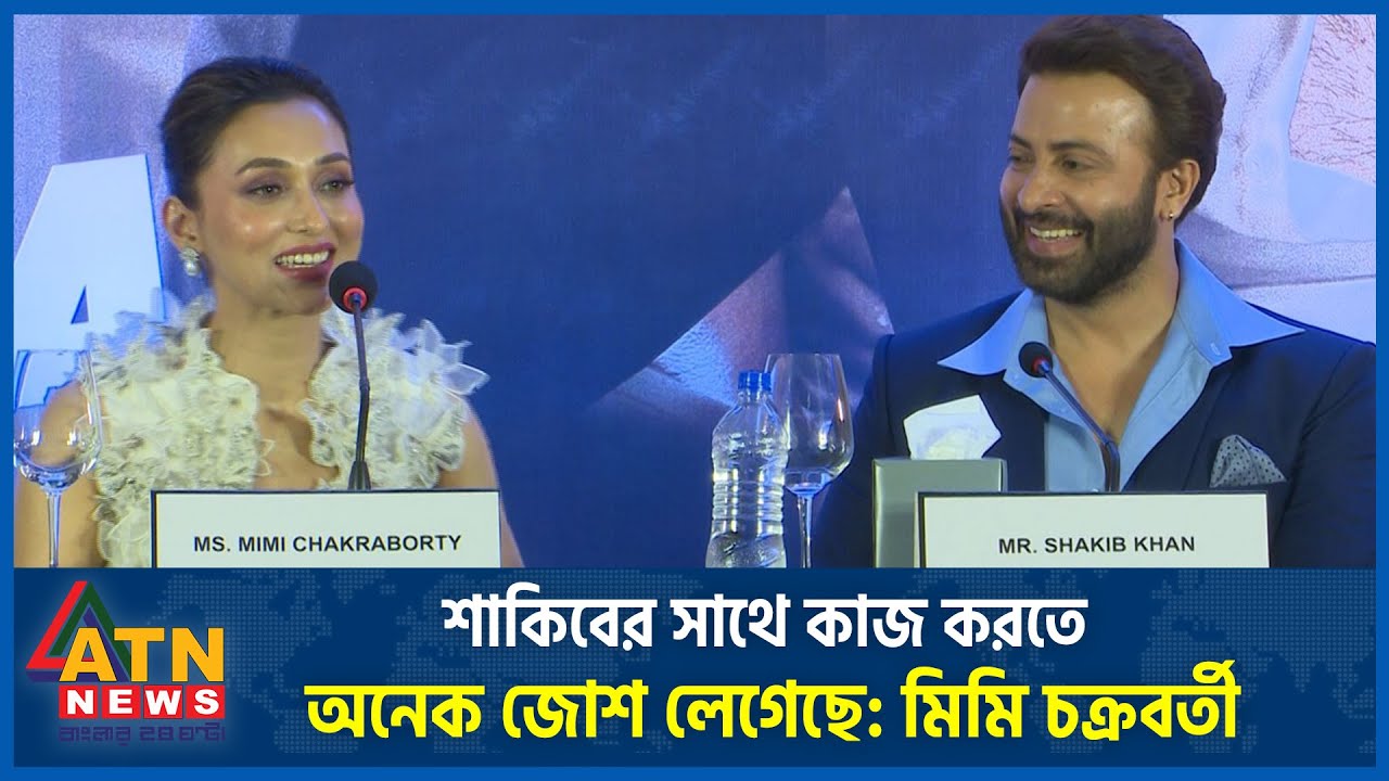 শাকিব খানকে নিয়ে যা বললেন ভারতীয় অভিনেত্রী মিমি চক্রবর্তী | Mimi Chakraborty | Shakib Khan | Toofan