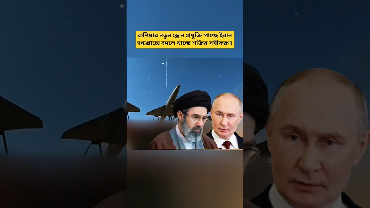 Iran to Receive Advanced Drone Technology from Russia | Middle East Strategic Shift