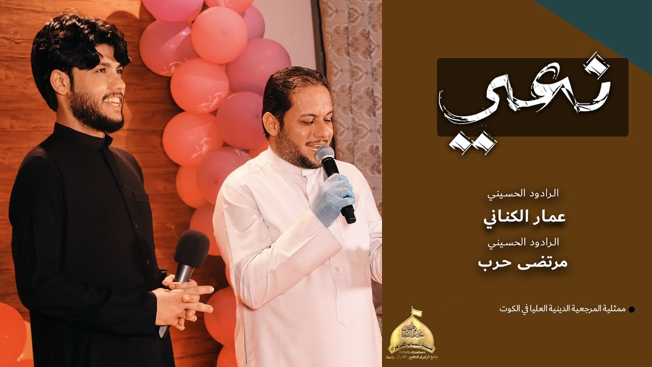 نعي | ملا عمار الكناني | ملا مرتضى حرب | ممثلية المرجعية الدينية العليا في الكوت