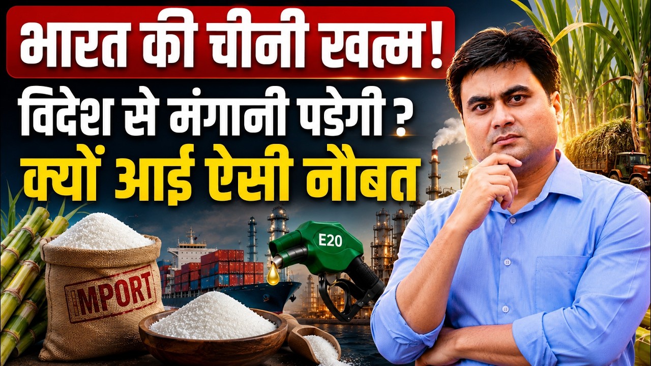 India's Sugar Crisis Explained! Why Has Sugar Become So Expensive? | Ethanol vs Sugar