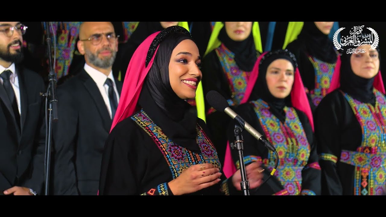 اقرأ القرآن - كورال المشرق العربي