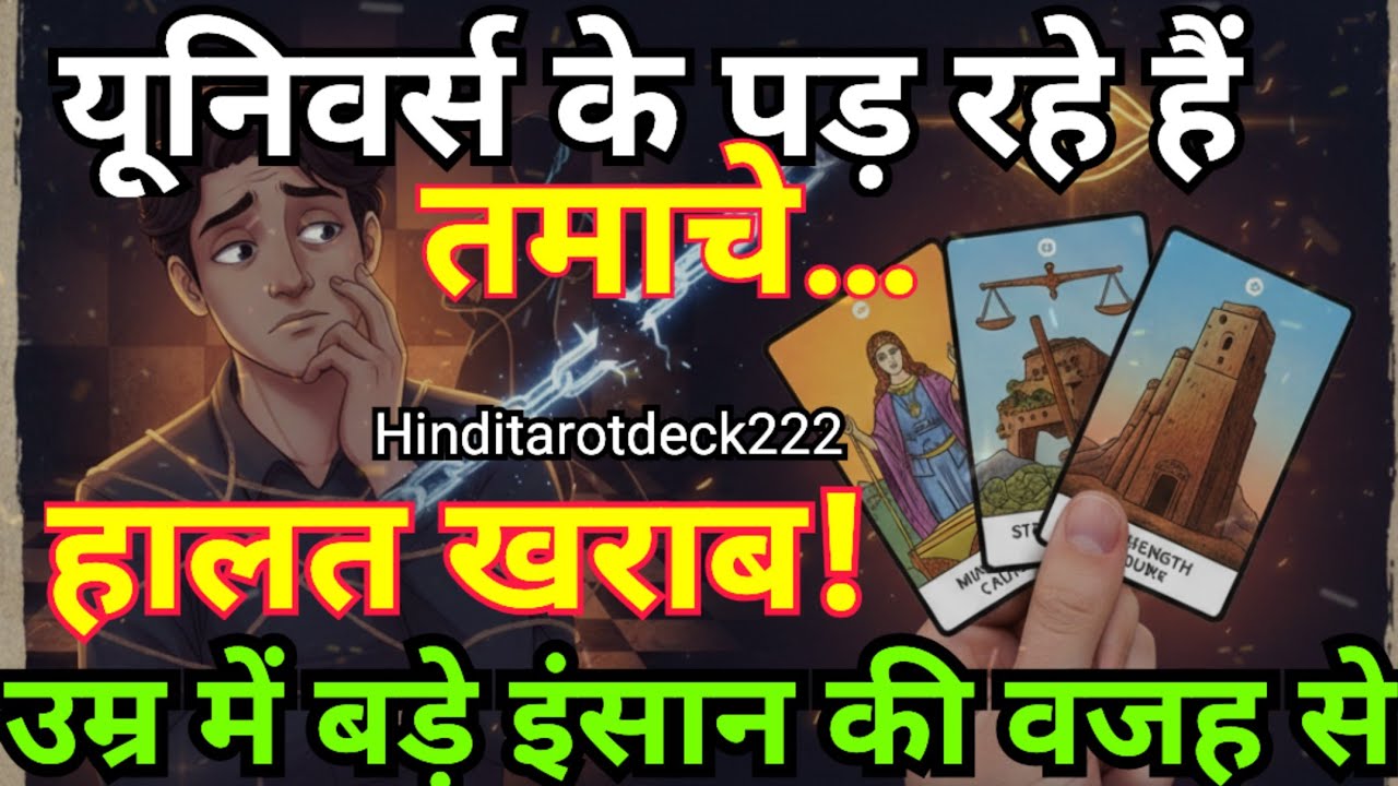 CURRENT FEELINGS FOR YOU🔮NO CONTACT TAROT CARD READING IN HINDI TODAY TIMELESS 222