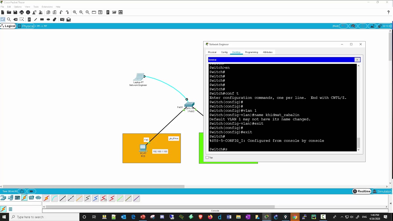 VLAN أفضل شرح على الأنترنيت لأشياء مهمة في الشبكات وطريقة اعداد