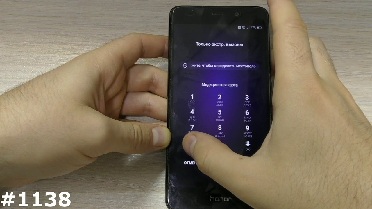 Hard Reset и FRP блокировка аккаунта Google Huawei Honor 5C