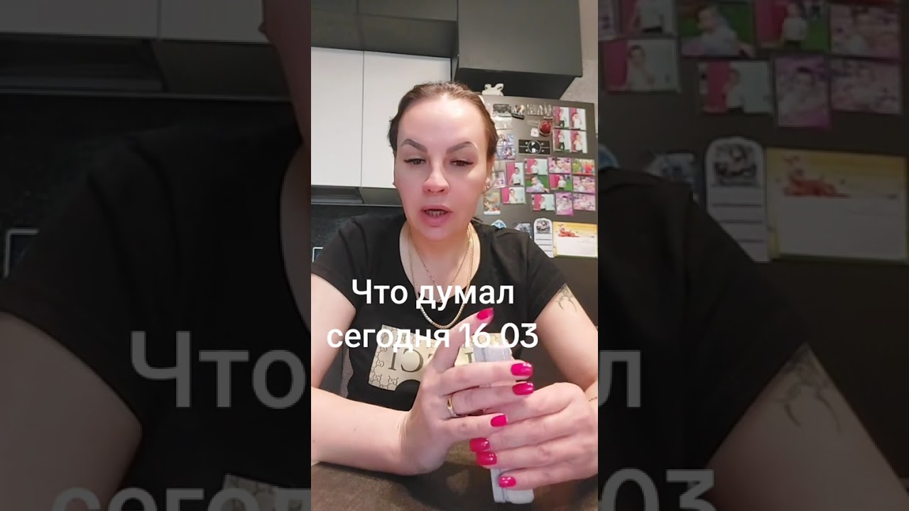 Что думал сегодня 16.03.  Ватсап, ТГ  и МАХ +79313131879