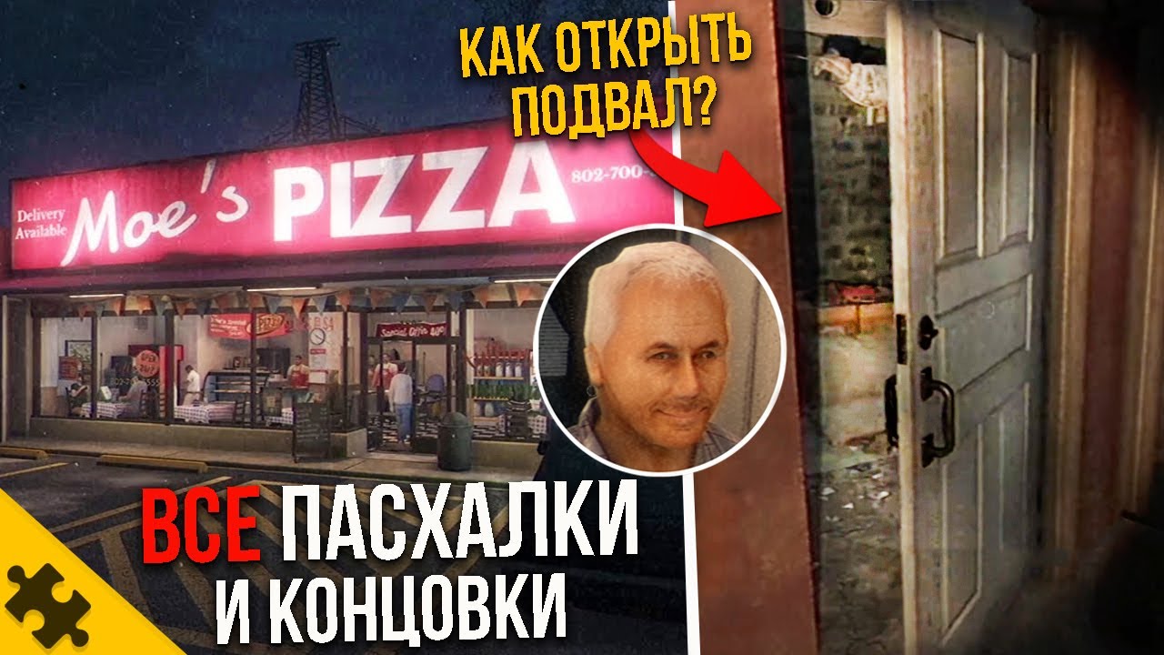 ВСЕ СЕКРЕТЫ Fears to Fathom: Woodbury Getaway - Объяснение Сюжета. ЭПИЗОД 5 ВСЕ КОНЦОВКИ. Пасхалки