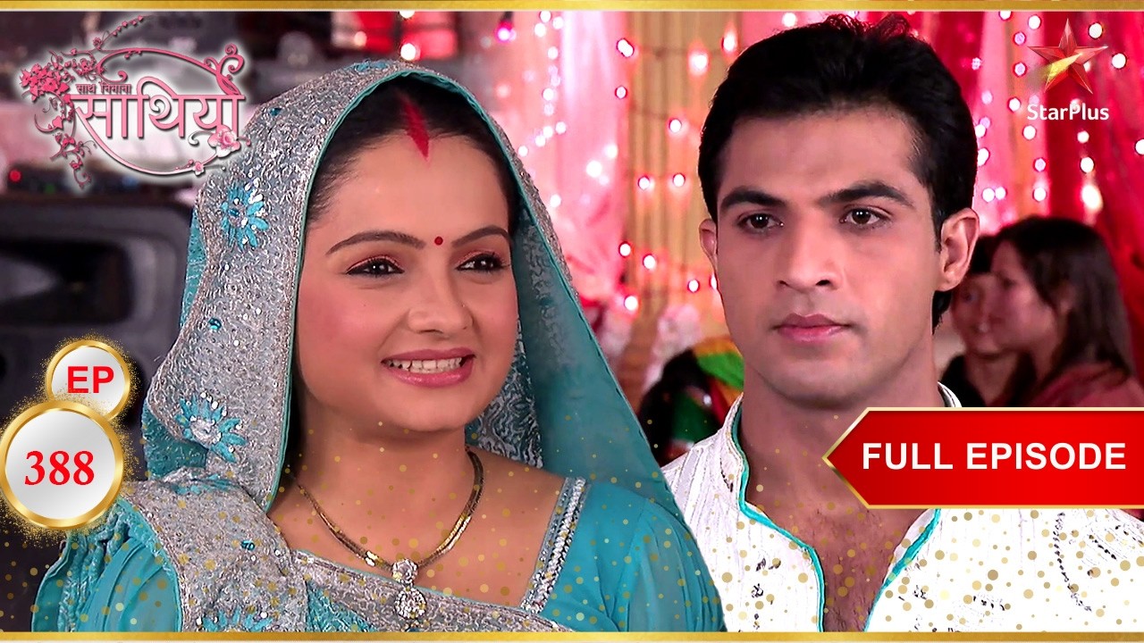 Gopi के गीत ने ही दिन बचा लिया! | Full Ep. 388 | Saath Nibhaana Saathiya