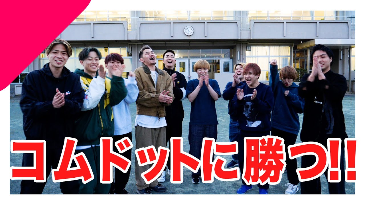 学校全域を使って神経衰弱してみた！！！【アバ溜まりドット】