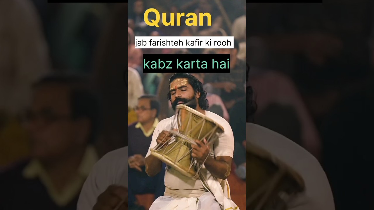 jb kafir ki rooh fairsteh kabz krtey h#quranrecitation #quraniayaat #youtubshots #muslimstatus