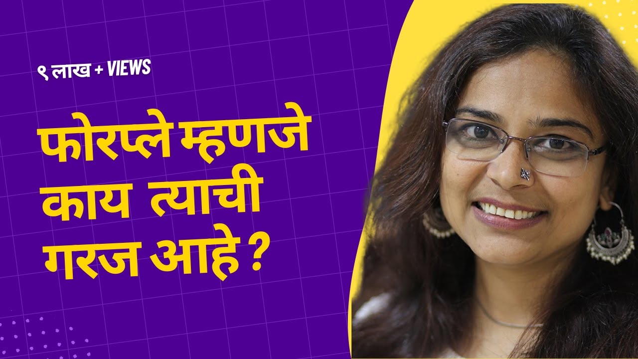 फोरप्ले म्हणजे काय आणि त्याची गरज काय ? Importance of Foreplay | Common Question