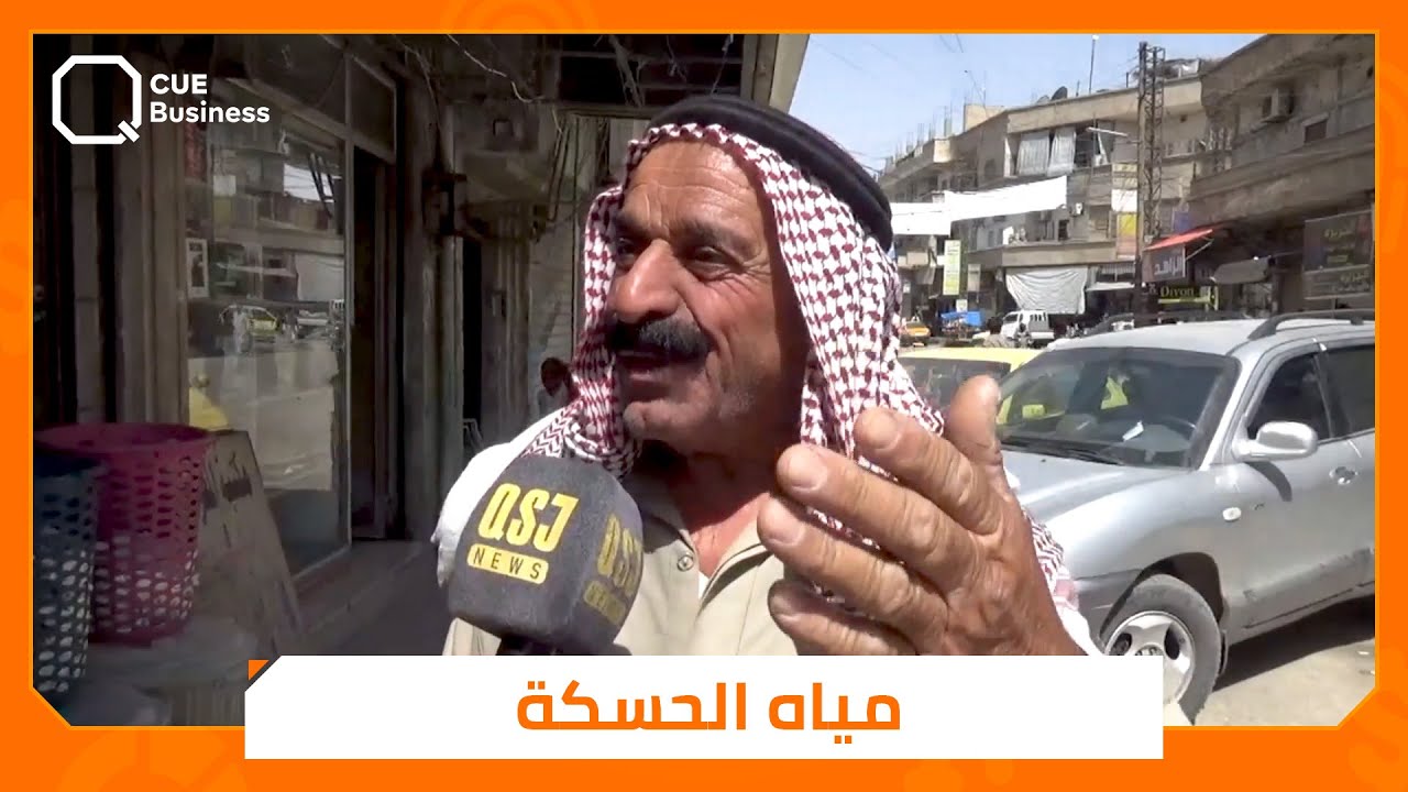 في ظل أزمة المياه الخانقة في الحسكة.. الصهاريج بديل مرتفع التكاليف