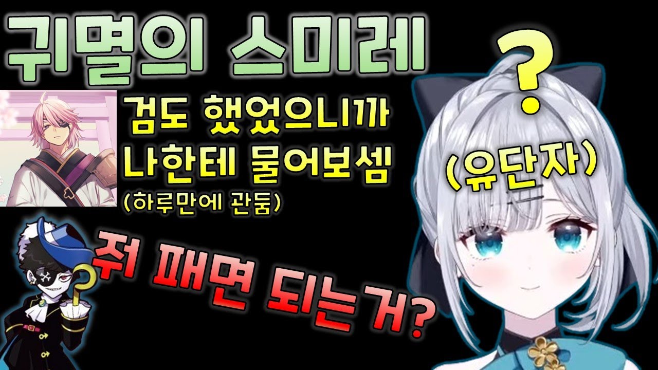 검도 죤@내 잘 아는 스미레 【브이스포/카가 스미레】