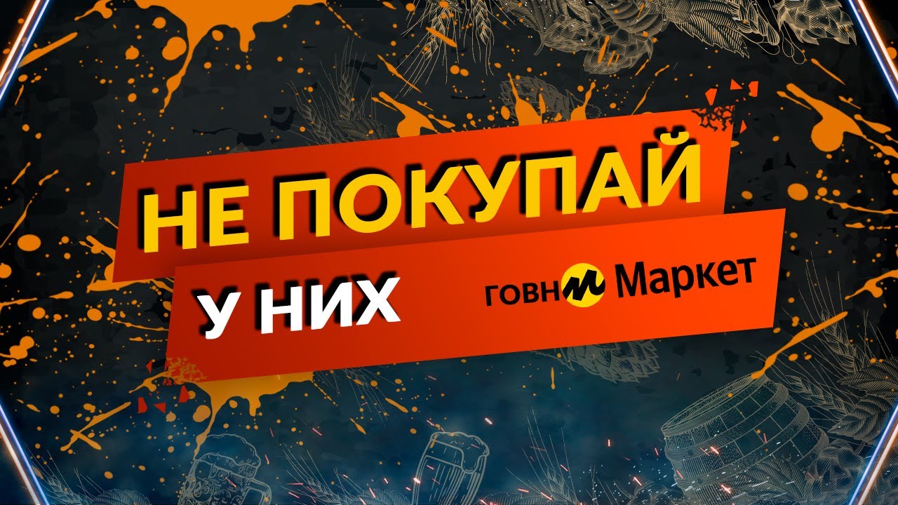 Купил PH Метр- Яндекс(ДНО)Маркет и их торгаши (Аква-Лаб)
