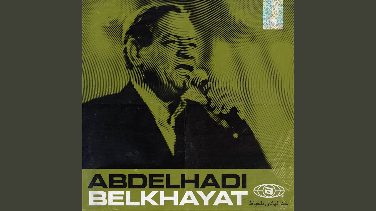 Al Ams al qarib