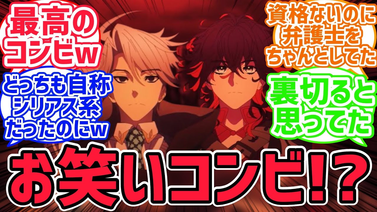 【奏章Ⅳ ネタバレ注意】ダンテとモリアーティはコンビじゃないって否定してたけどw【FGO反応集】