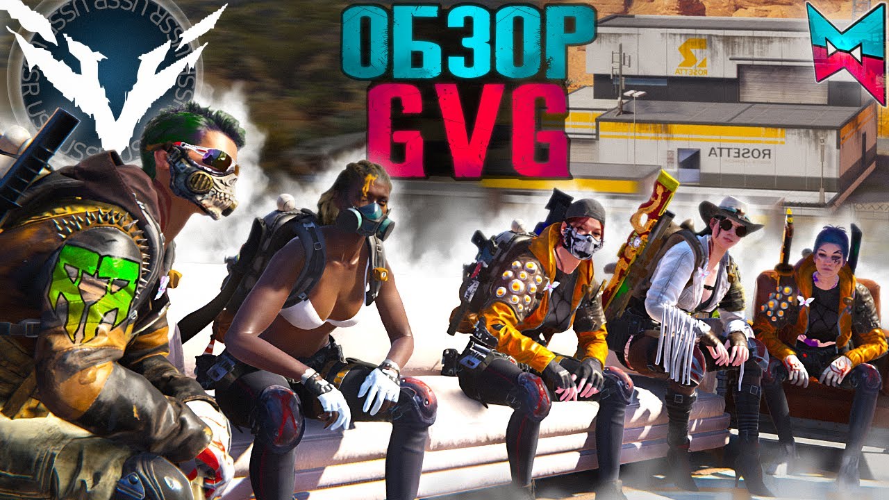 ONCE HUMAN КАК ЗАХВАТИТЬ ТЕРРИТОРИЮ ГАЙД GVG | ОБЗОР | СТАВКИ | ПОДГОТОВКА | ТАКТИКА | PVP |