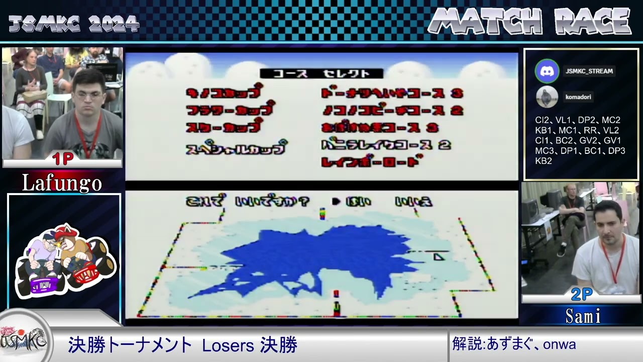 スーパーマリオカートvsマッチレース 決勝トーナメント LafungoさんとSamiさんの対戦 [JSMKC2024 3日目]