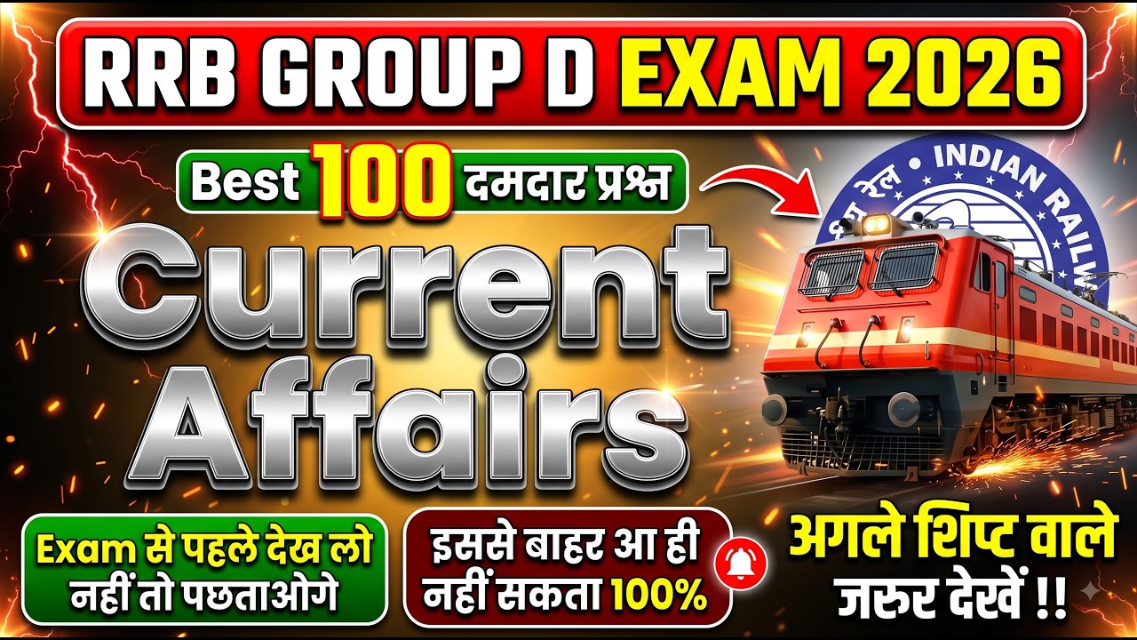 RRB Group D Current Affairs 2026 | Most Important Current Affairs Questions | Railway Group D GK GS