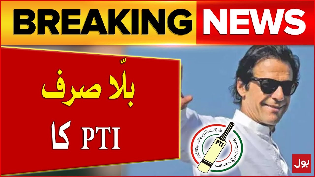 PTI Bat Symbol Back | Peshawar High Court Big Order | Breaking News