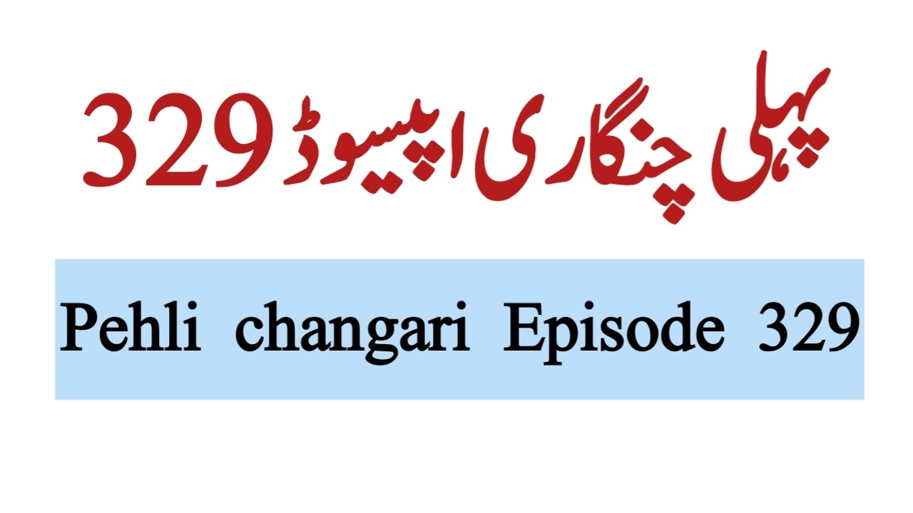 Pehli Changari epi 329 || Hama Rath agree for giving his land to Sabiha