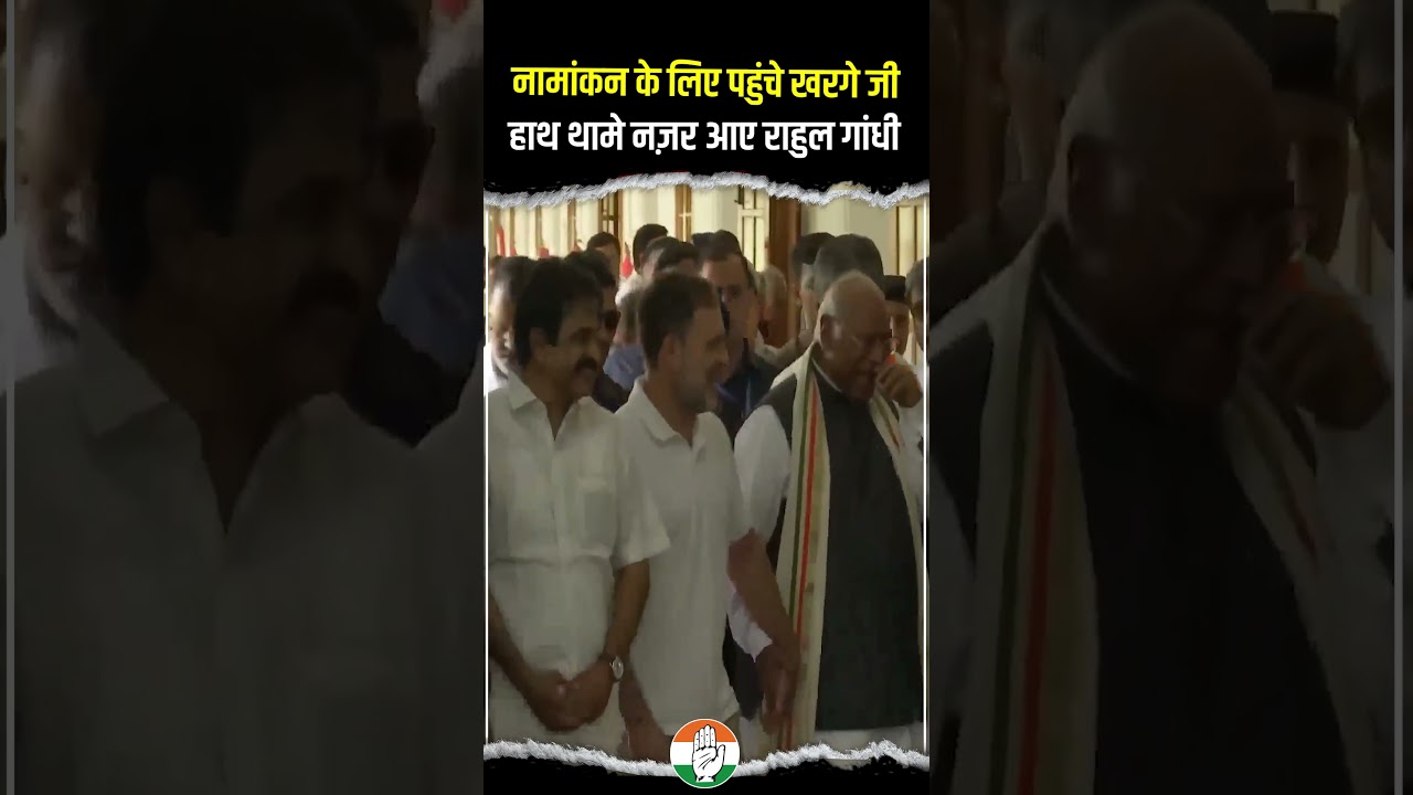 Mallikarjun Kharge | Rajya Sabha Nomination | Rahul Gandhi