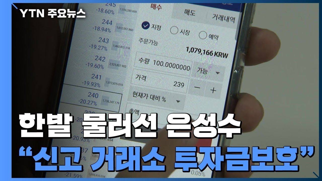 은성수 금융위원장 
