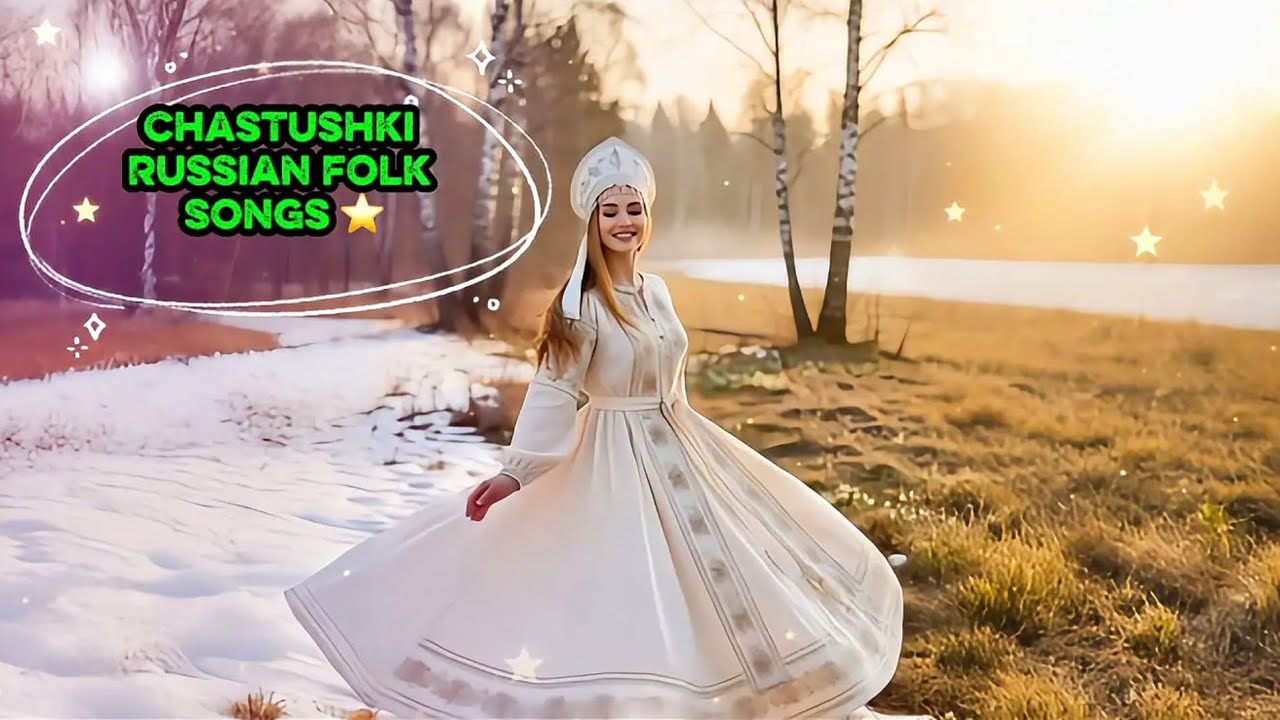 Частушки | Chastushki ⭐️ Озорные 😈 похабные Russian Folk Songs #частушки #russianfolkmusic
