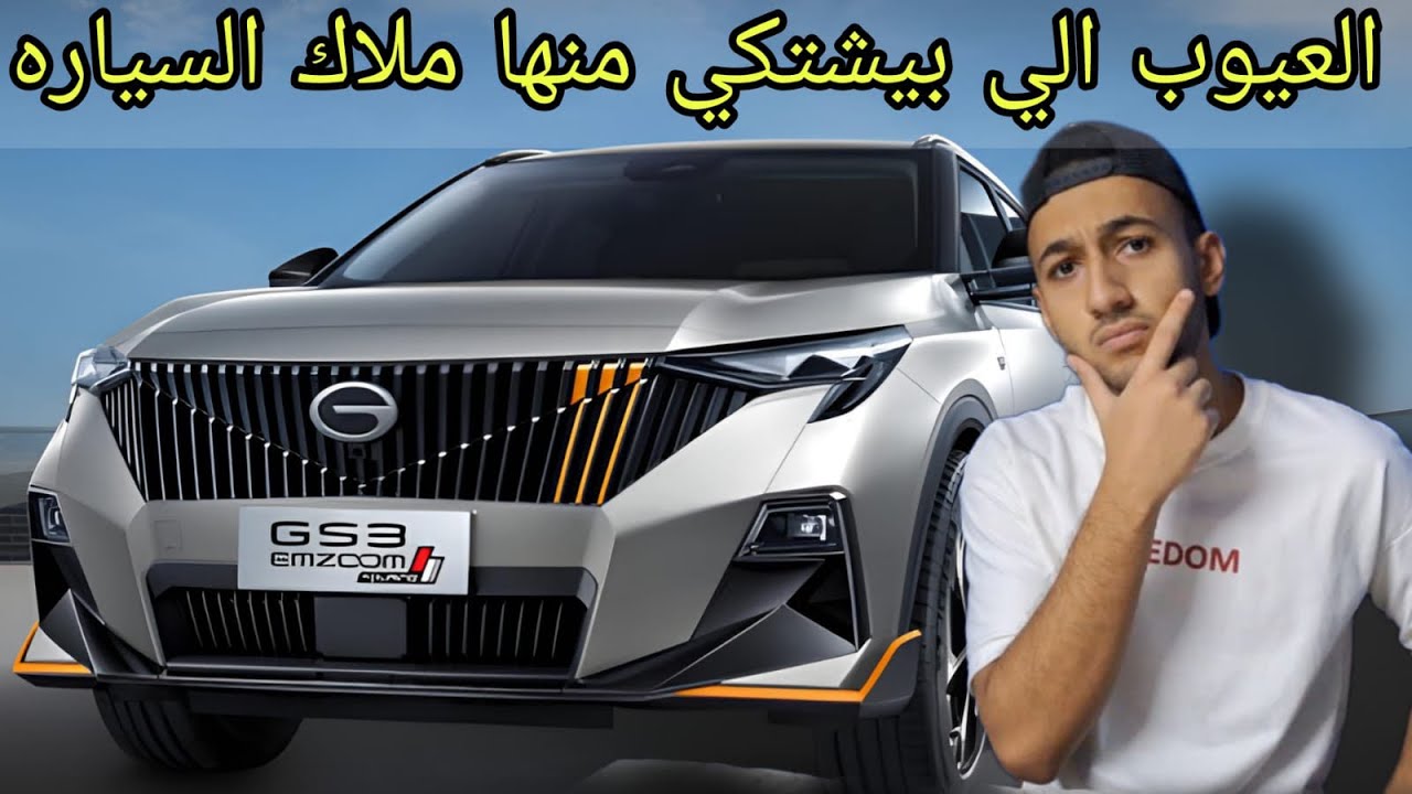 تقييم شامل للسياره gac gs3 emzoom اقوي وارخص suv بدون منافس ؟ خلي بالك من الفئات دي gac gs3 emzoom