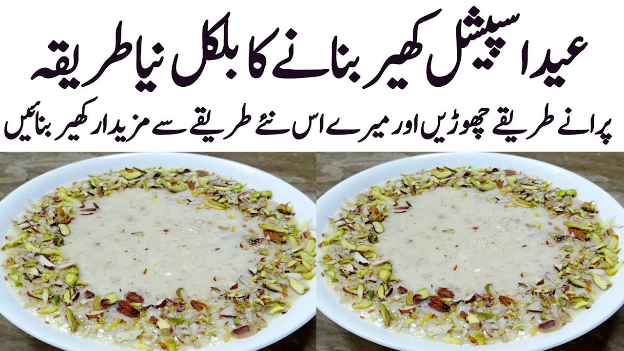 Eid Special Rice Kheer By The Rozeena Kitchen | Creamy Pakistani Kheer Recipe