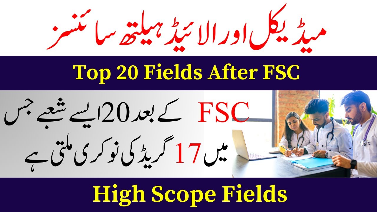 Top 20 Best Medical Fields After FSC Pre Medical In Pakistan || BS Medical Programs After Fsc