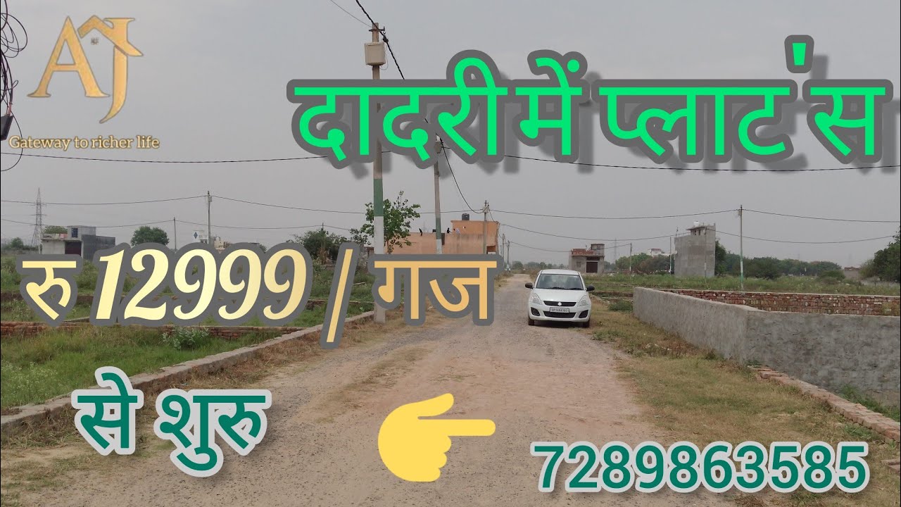 cheap n best plots @ good location in dadri #authenticjagat #sasteplot  #plotsinnoida #plotsindadri