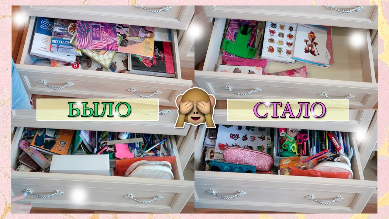 РАСХЛАМЛЕНИЕ ПОСЛЕ УЧЕБНОГО ГОДА 😜 | УБОРКА КАНЦЕЛЯРИИ | 2019