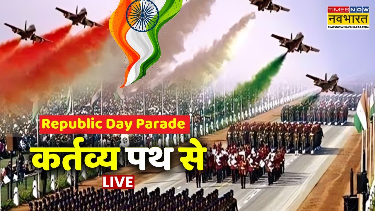 LIVE: Republic Day Parade | Kartavya Path | 26 January | India | PM Modi | Indian Army