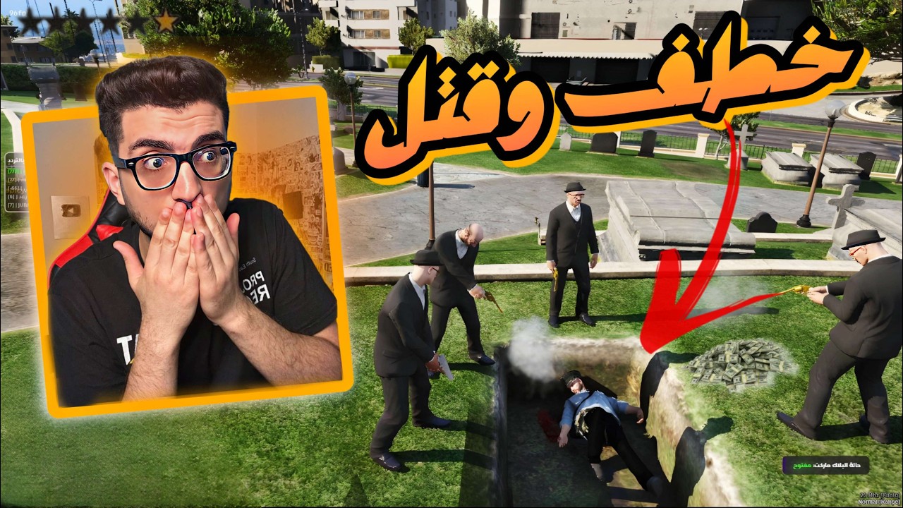 خطف جميع موضفين البنك المركزي 😈🔥 #مافيا 1
