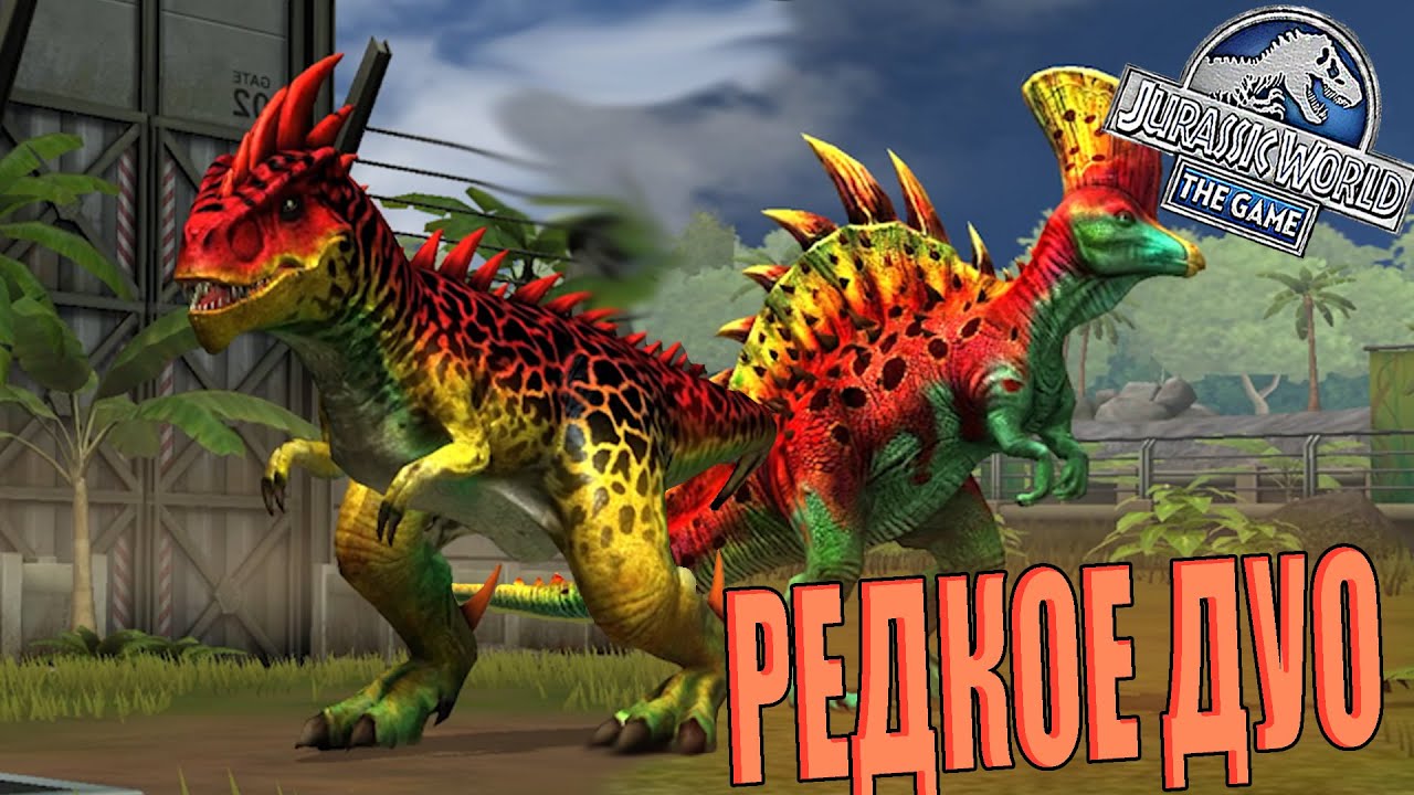 ПРОКАЧАЛ ПОСЛЕДНИХ РЕДКИХ СУЩЕСТВ В Jurassic World The Game (#106)