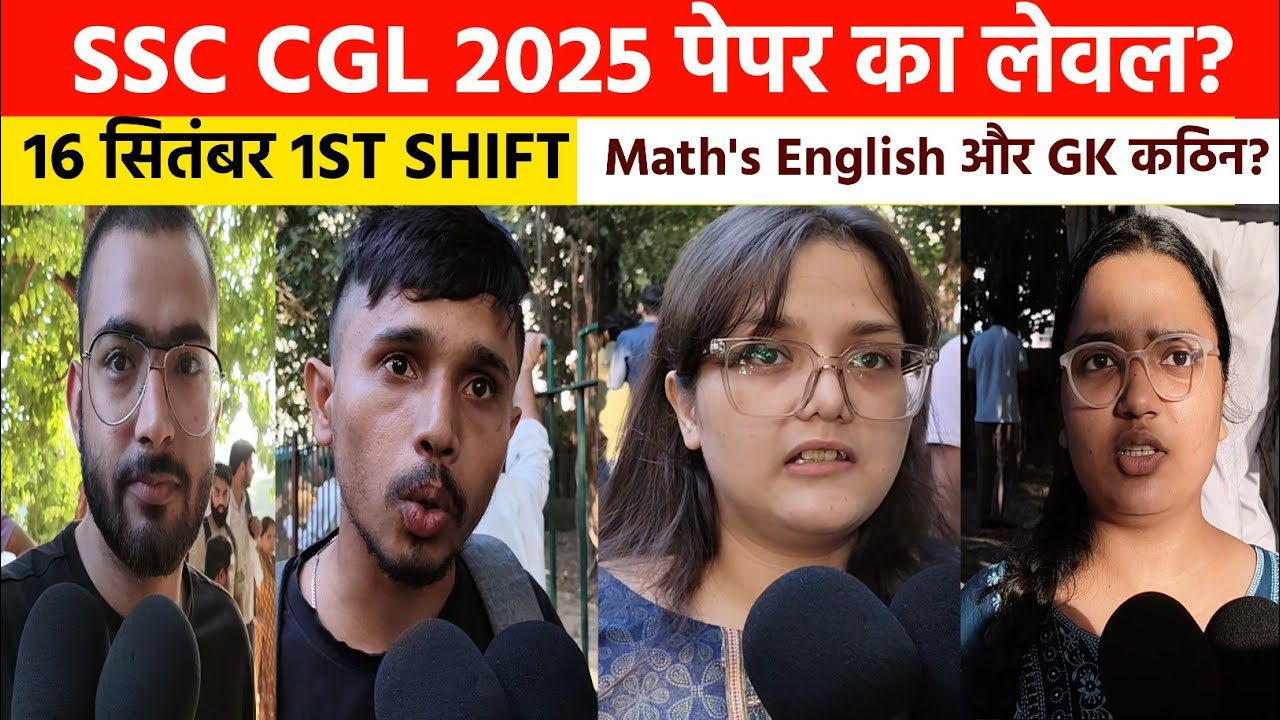 SSC CGL 2025 Exam Review & Analysis | 1st Shifts 16 September। Ssc CGL review 2025। Ssc CGL analysis