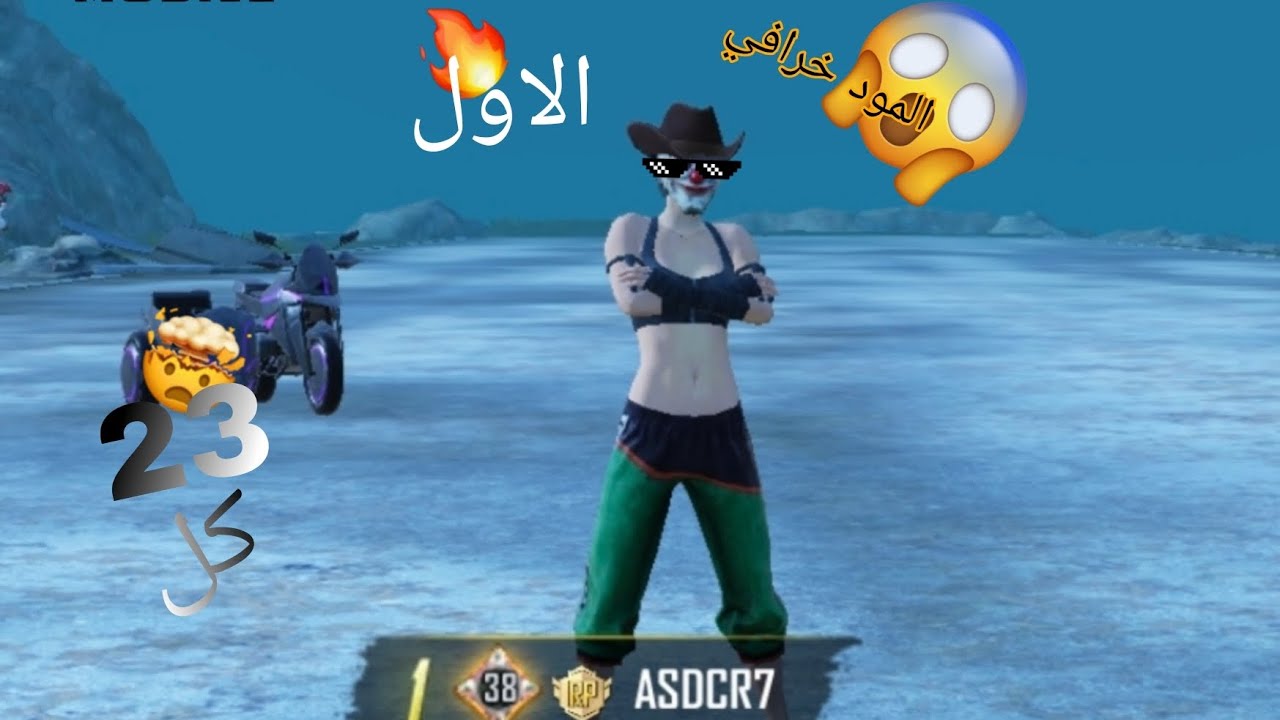 جربت المود وطلع رهيب😲💥🔥