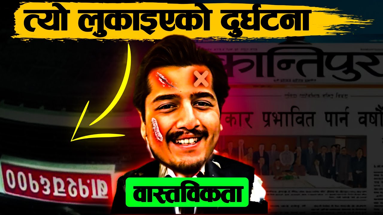 Sambhav Sirohiya case: लुकाइएको सरकारी रेकर्डमा के छ? कतैको record match किन हुदैन? TechTanka