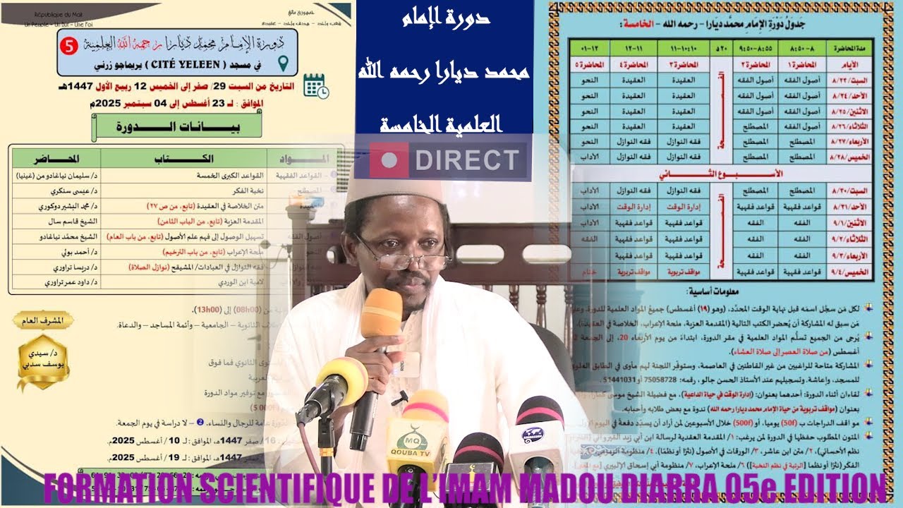 DIRECT_04_09_2025 | ESPACE DAOURA | FORMATION SCIENTIFIQUE DE L&rsquo;IMAM MOUHAMAD DIARRA 05 EDITION 12JR