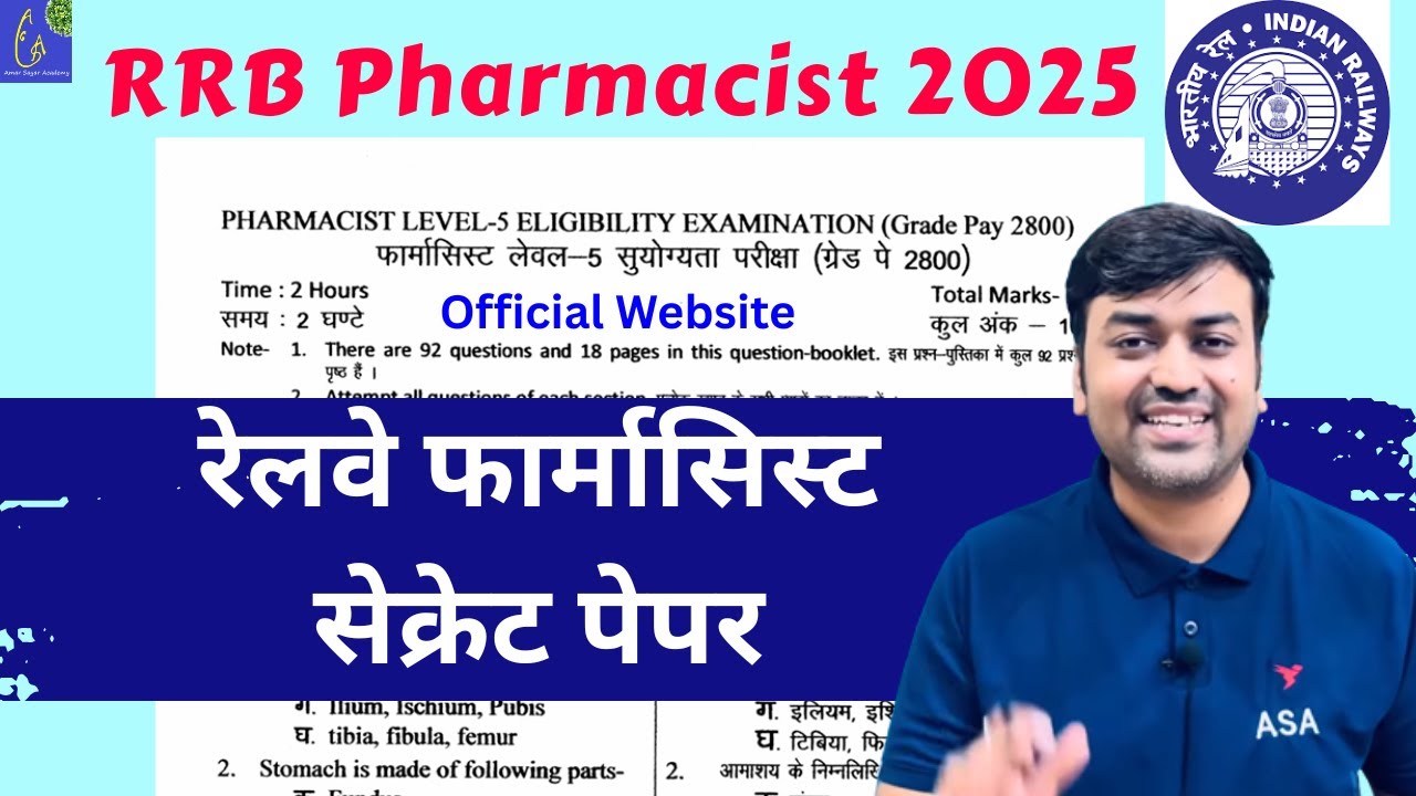 Railway Pharmacist Model Sample Paper  || RRB Pharmacist PYQ  Best Book For RRB ||  Part-1