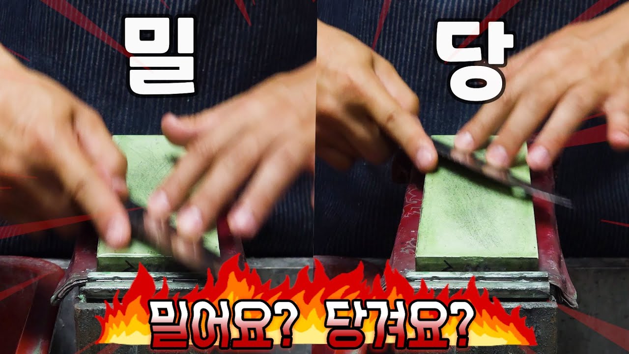 [EP14] Вы точите нож, толкая его или тянув за него?