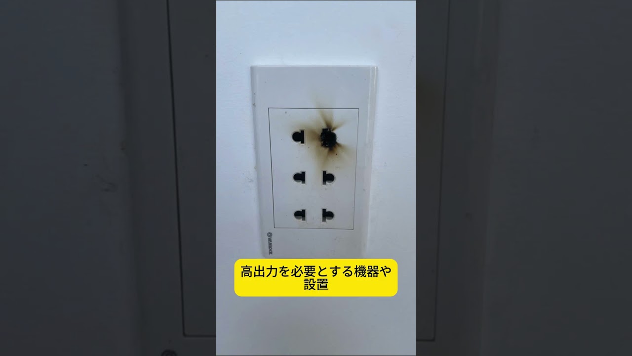 2ピンと3ピンのコンセントについての秘密