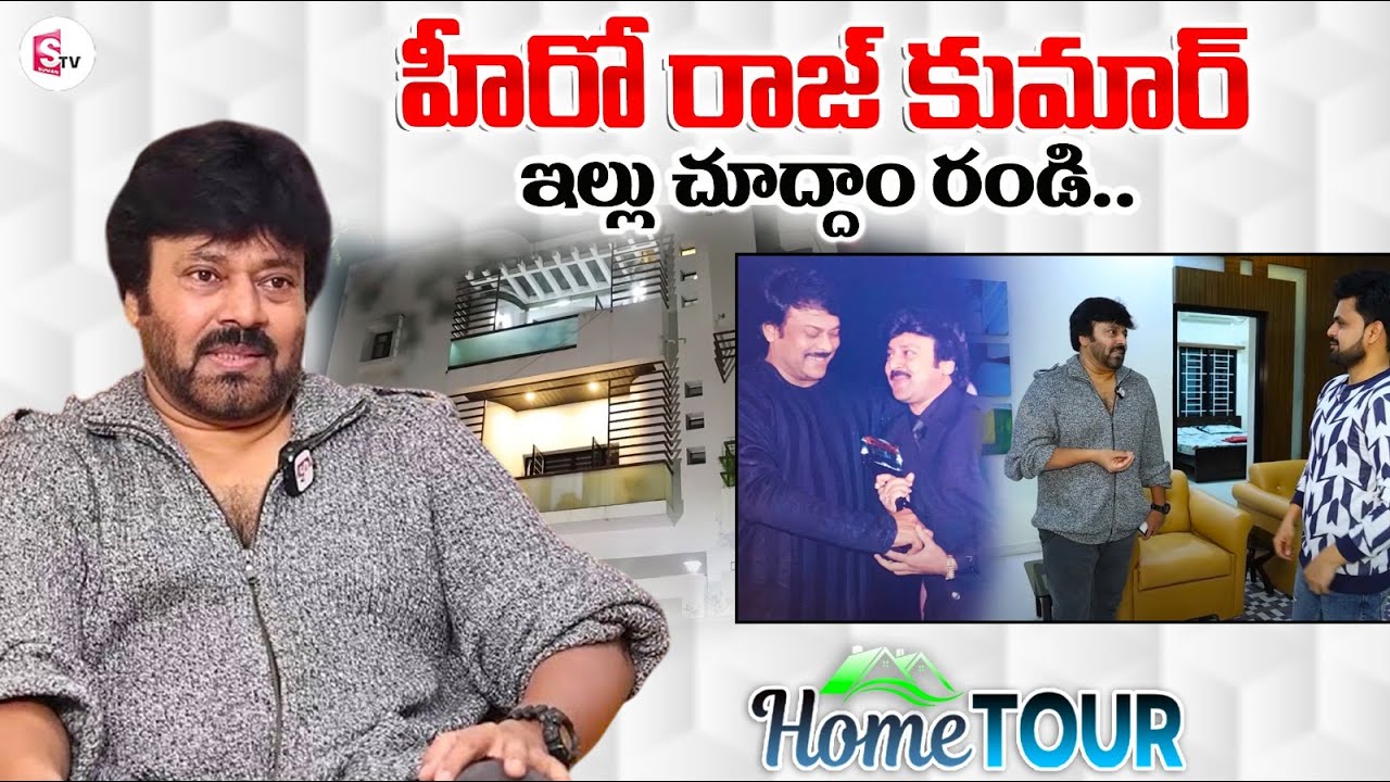 Senior Actor VV Raj Kumar Home Tour | Hero VV Raj Kumar Interview Anchor Roshan | Telugu Interviews