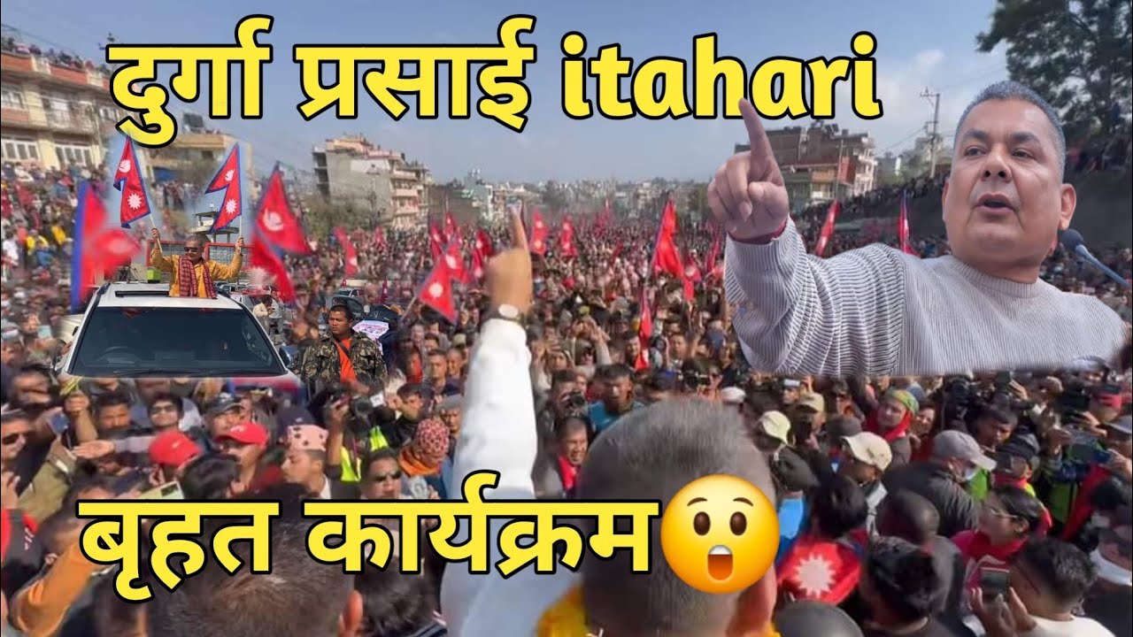 Live 🚫 Durga prasai  itahari  program live kartik 12
