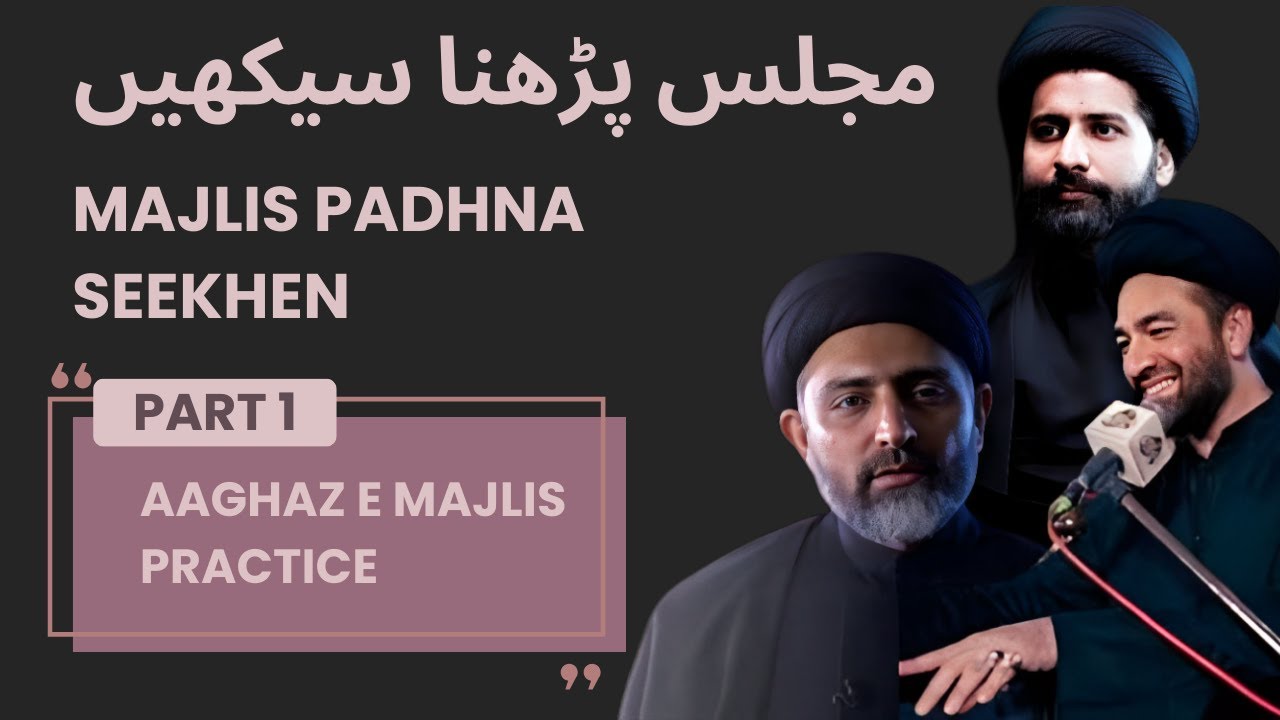 Aghaz e Majlis Practice Part 1. Majlis ko padhne ka Tareqa aur Lehja. Majlis Kaise Padhen #majlis