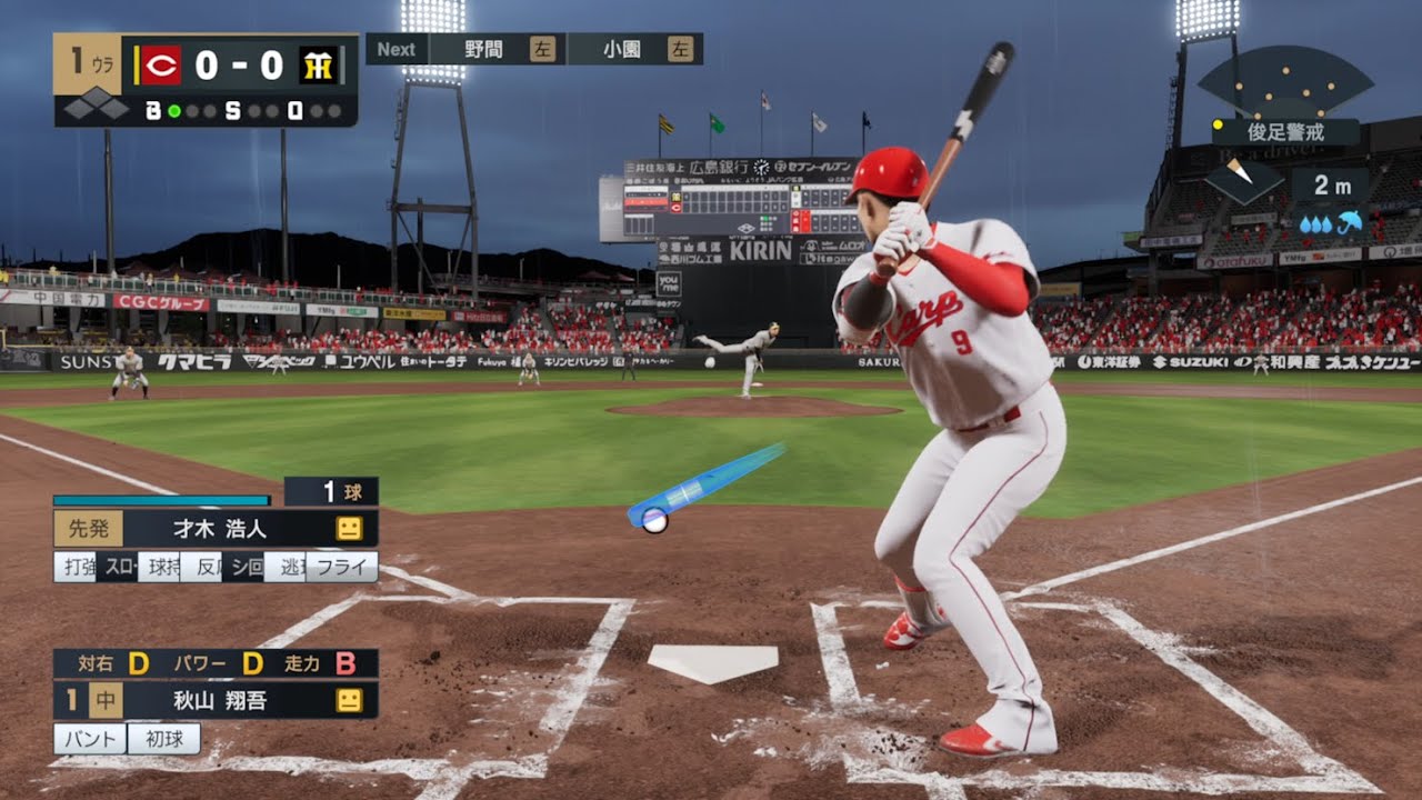 Pro Yakyuu Spirits 2024-2025 (PC) - Gameplay