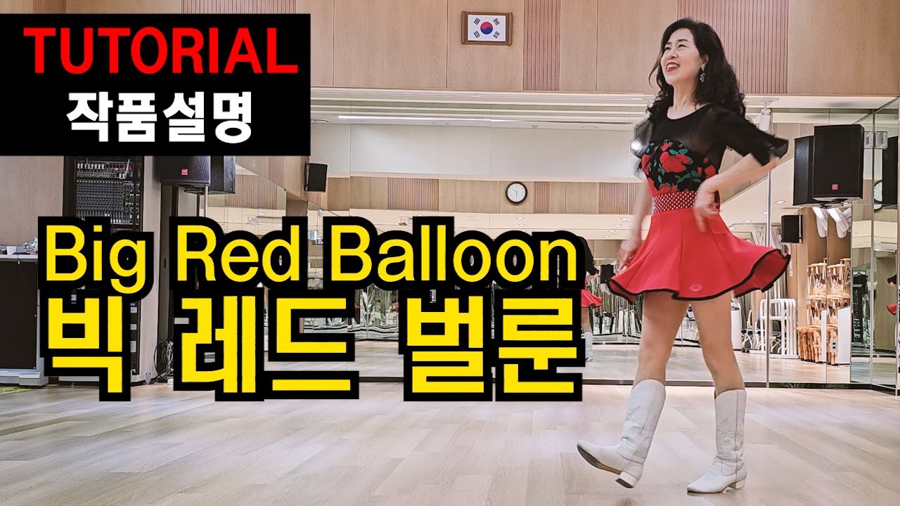 빅 레드 벌룬 (Big Red Balloon) | Improver | 딱~ 내 맘 같은 설명 ~ 성취감이 풍선처럼 커져요 !