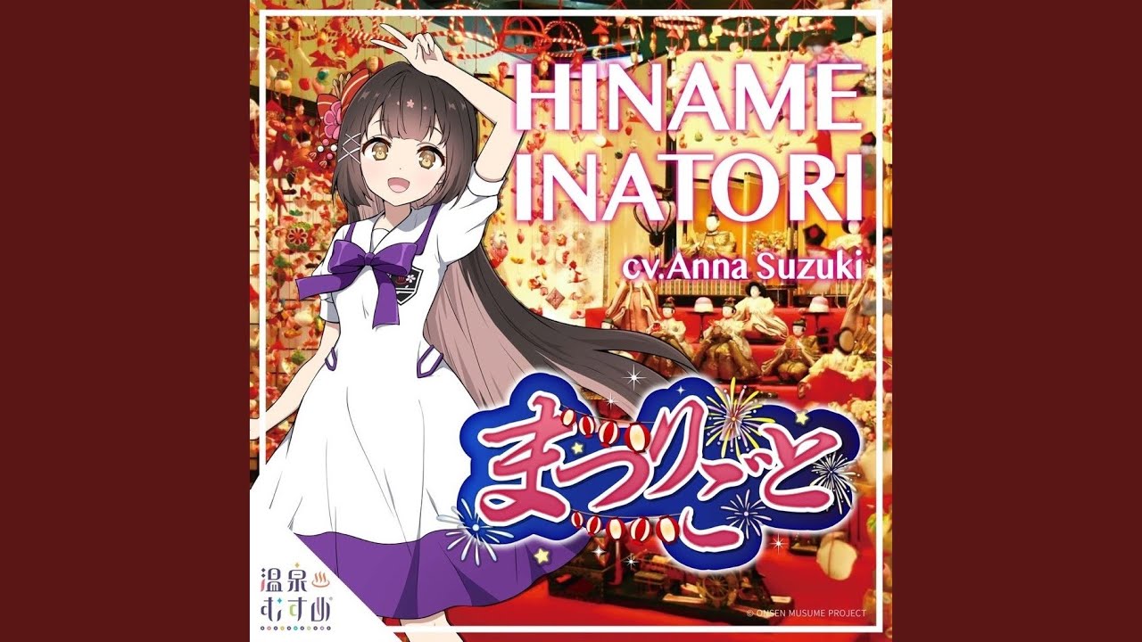 まつりごと