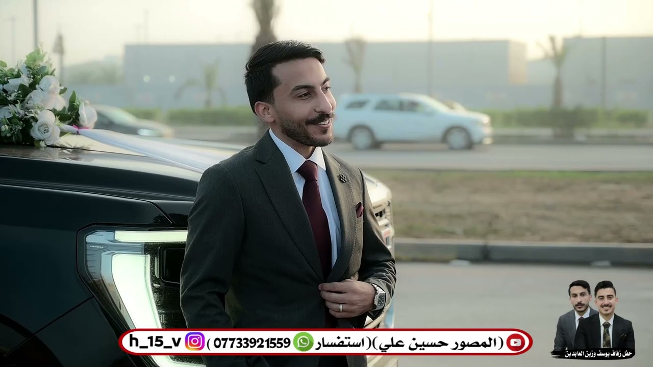 حين يصنع الوالد الفرح: ثمرة تعب السيد نوري دايخ تُتوَّج بزفاف ولَدَيه يوسف وزين العابدين