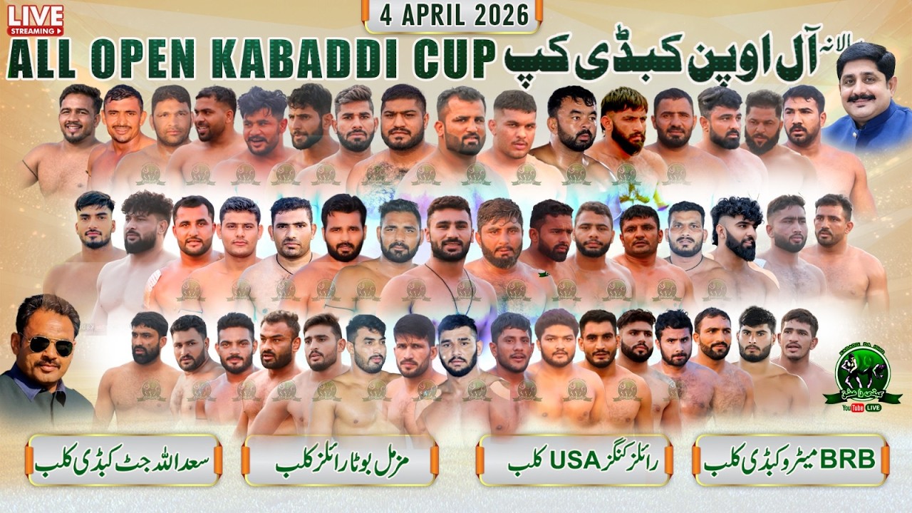 🔴[LIVE] All Pakistan Open Kabaddi Cup 4/10 L Harapada Sahiwal| BRB Metro | Royal Kings USA | HOF